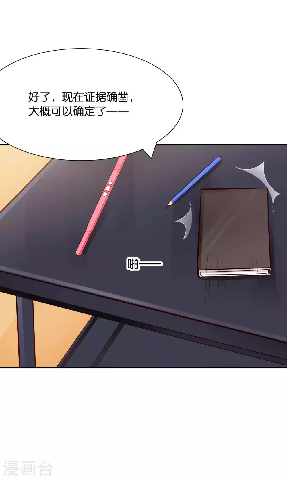 第54话 证据确凿的小孙孙-第54话