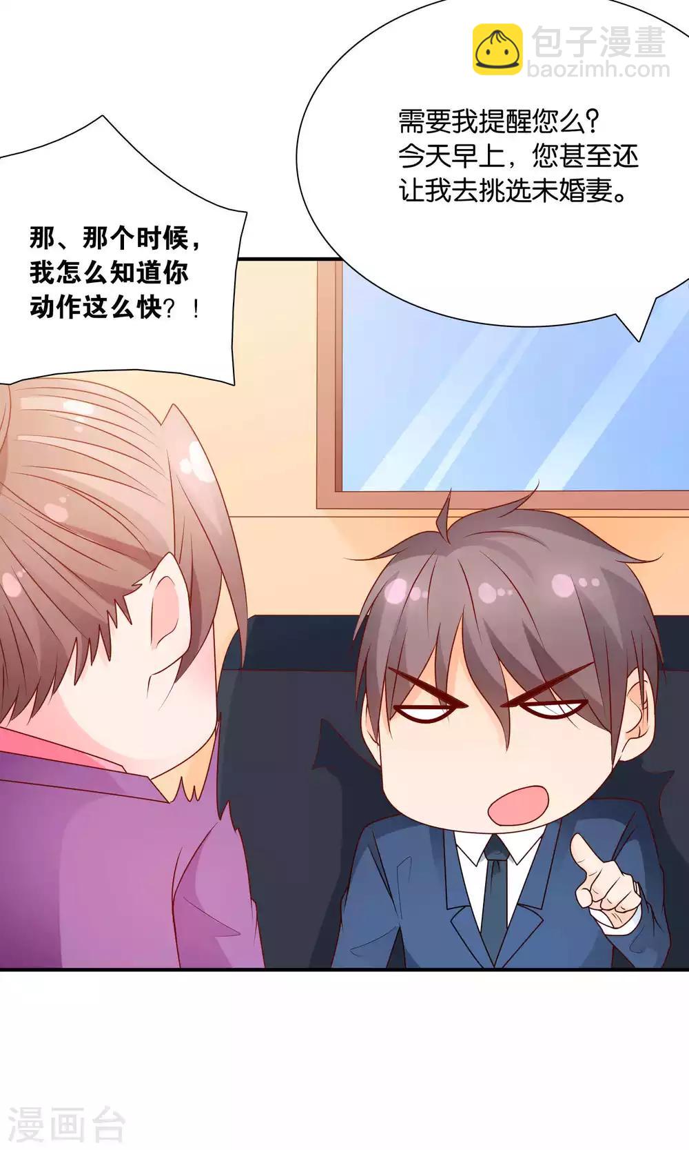 第54话 证据确凿的小孙孙-第54话