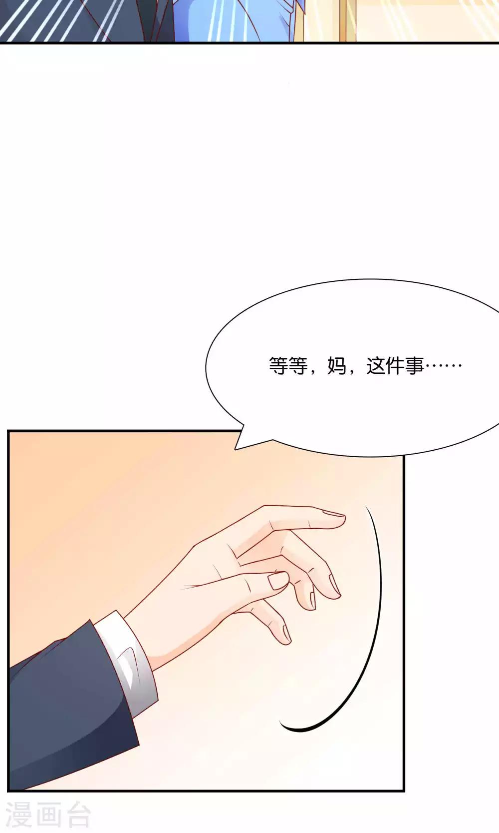 第54话 证据确凿的小孙孙-第54话