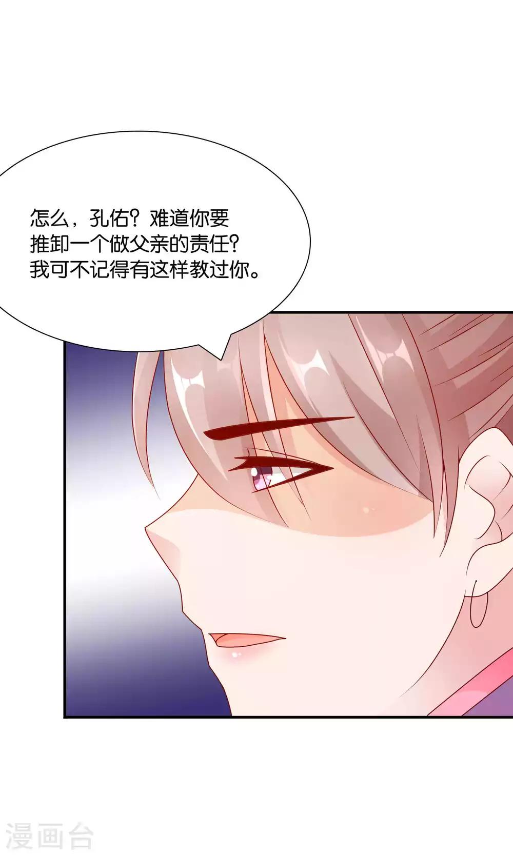 第54话 证据确凿的小孙孙-第54话