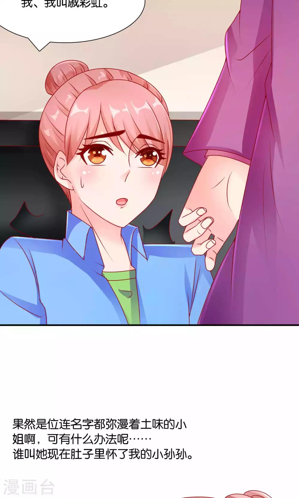 第54话 证据确凿的小孙孙-第54话
