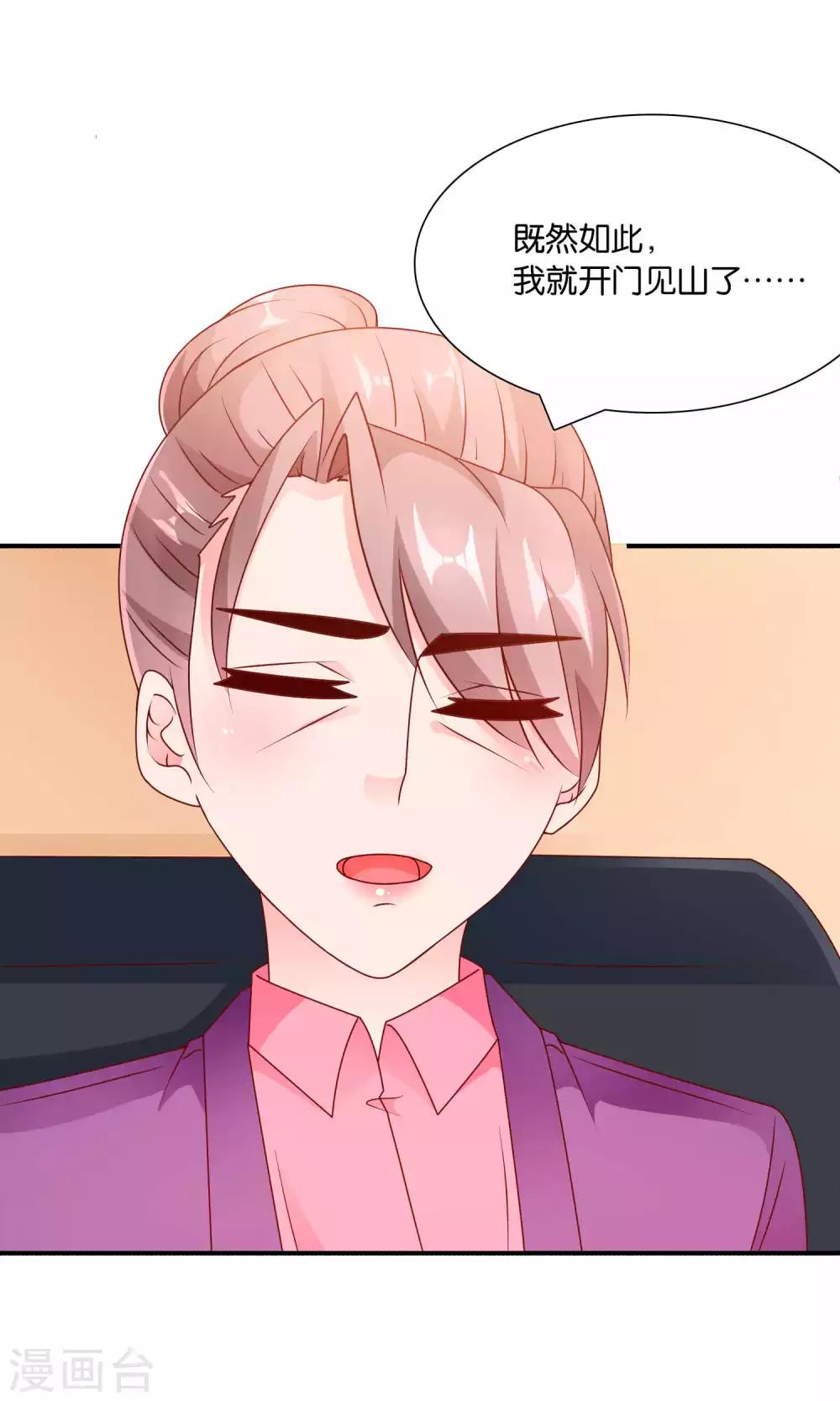 第54话 证据确凿的小孙孙-第54话