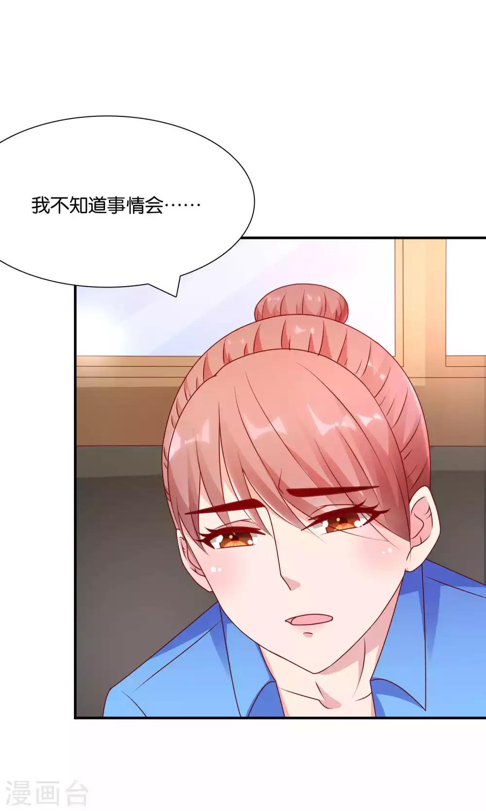 第54话 证据确凿的小孙孙-第54话