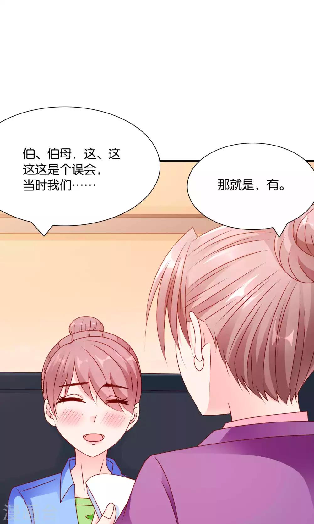 第54话 证据确凿的小孙孙-第54话