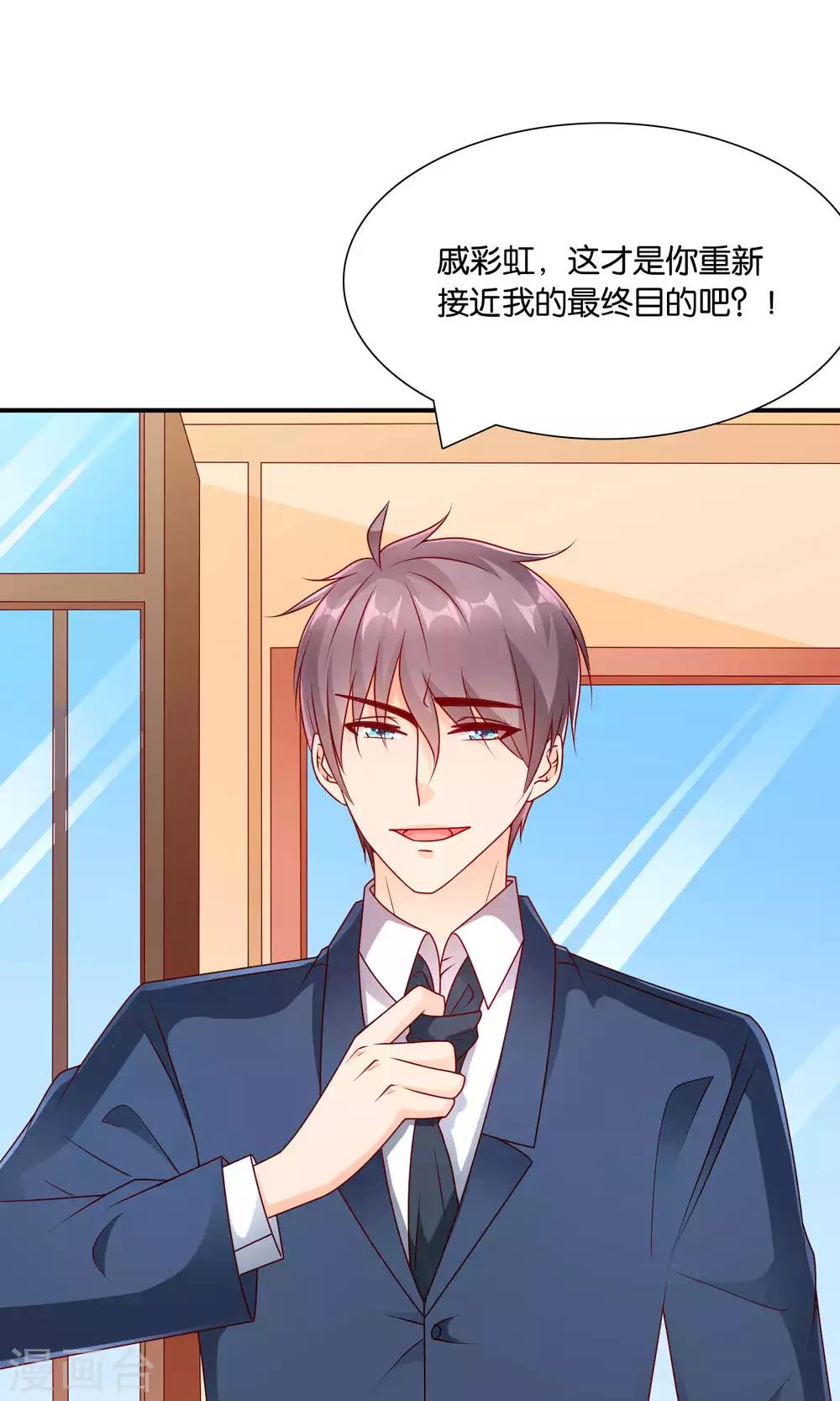 第55话 绝望伊始-第56话