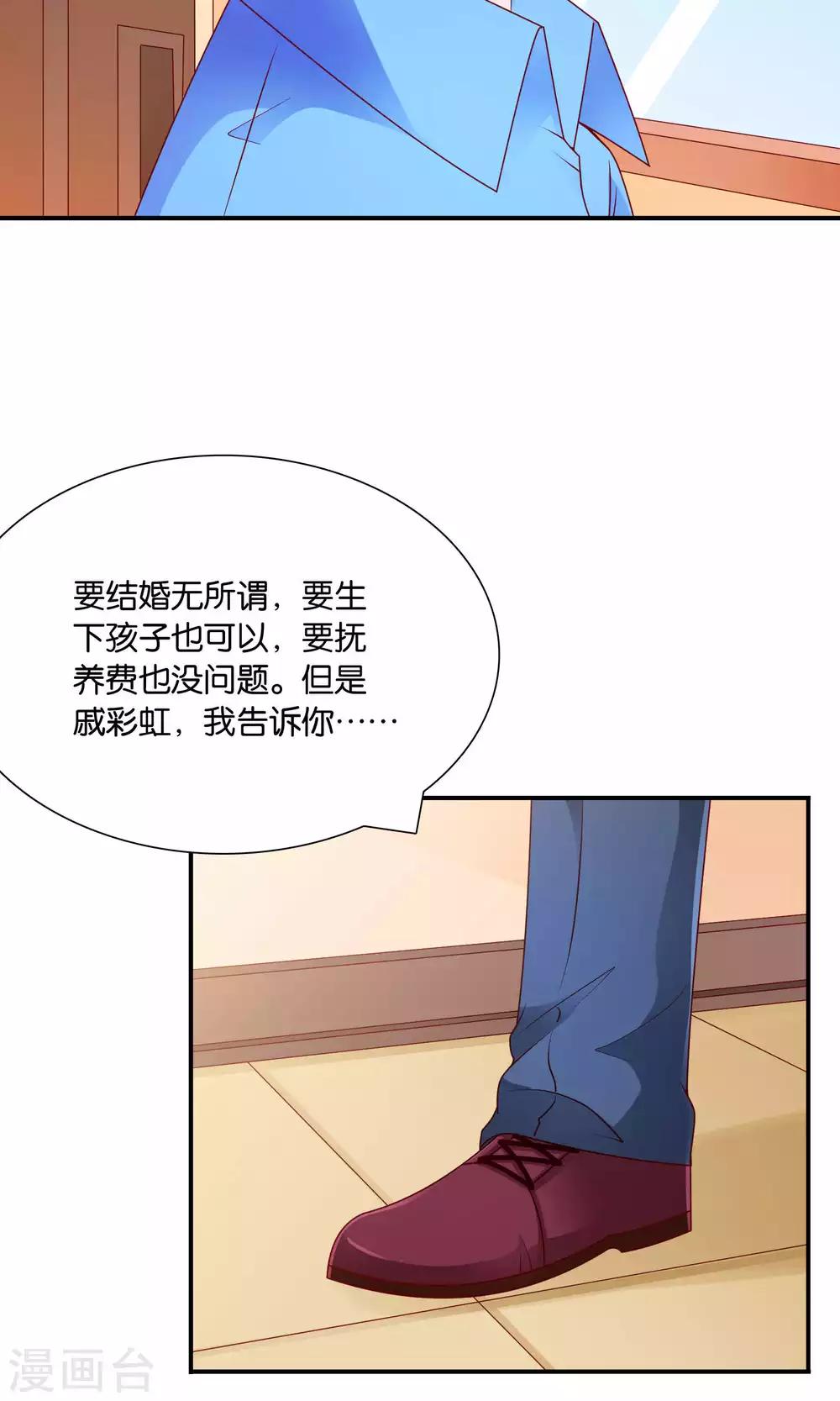 第55话 绝望伊始-第56话