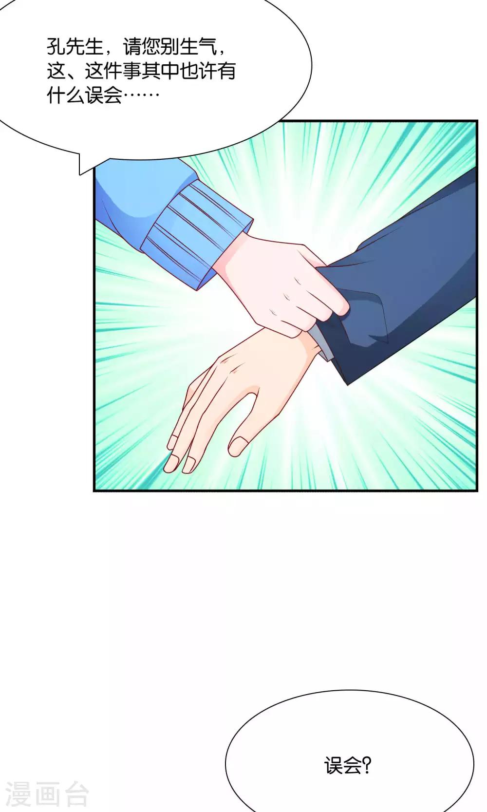 第55话 绝望伊始-第56话
