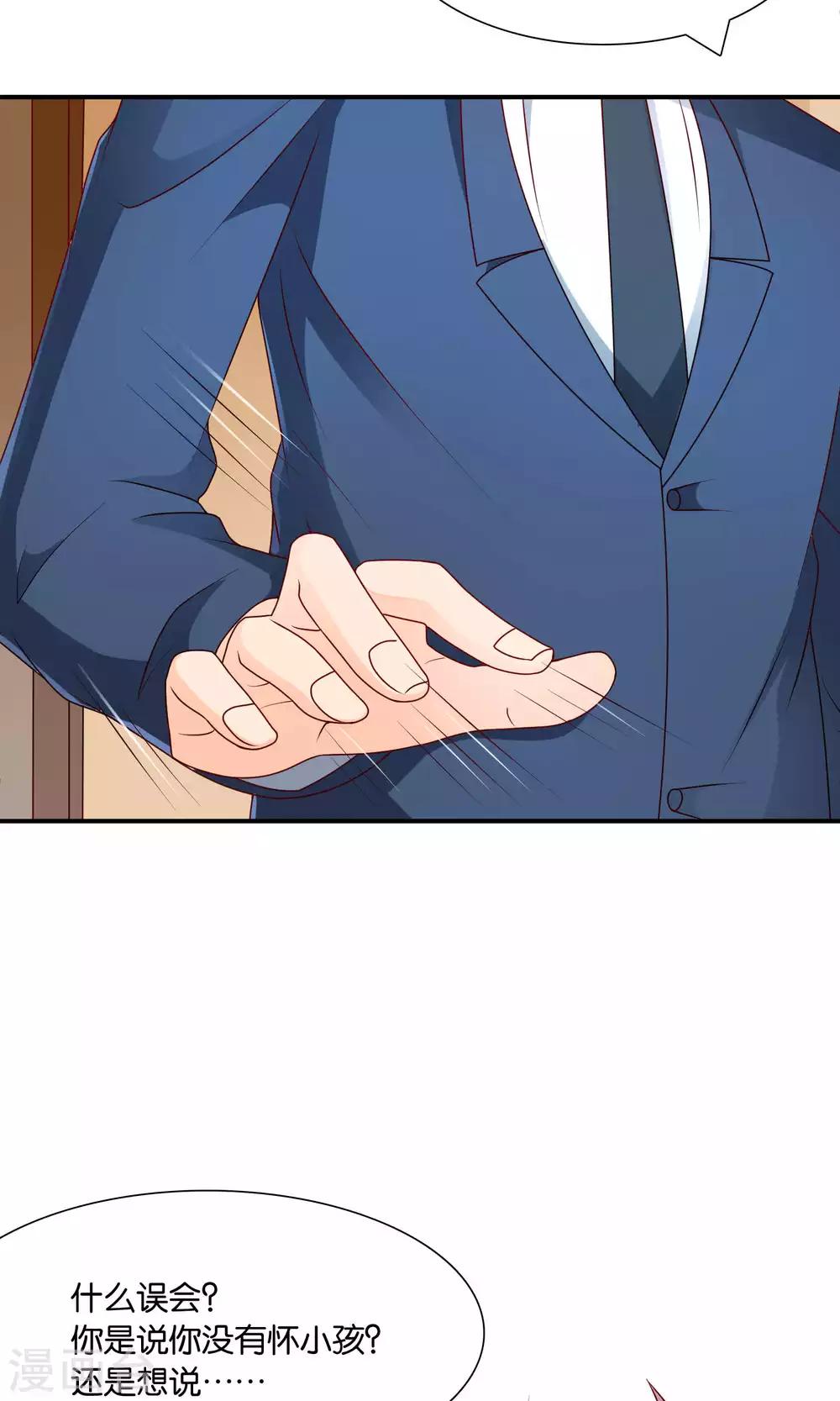 第55话 绝望伊始-第56话