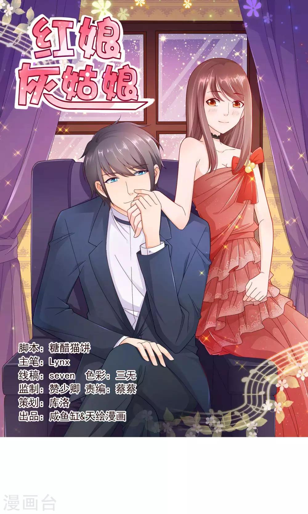 第57话 你和我的距离-第58话