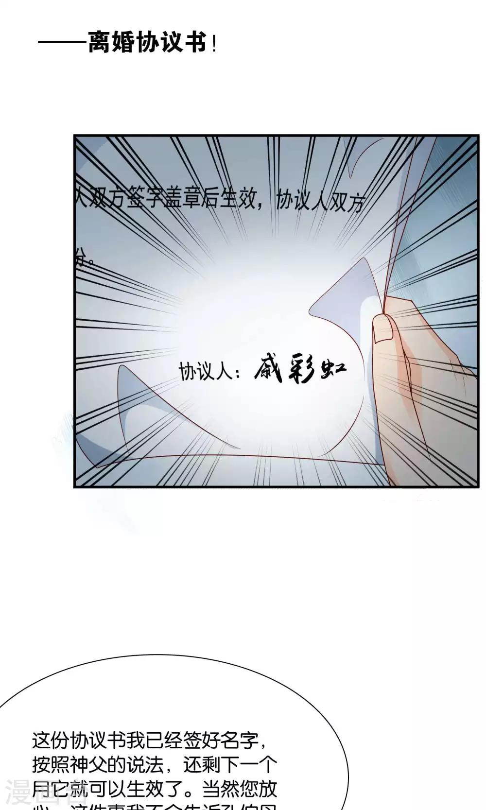第57话 你和我的距离-第58话