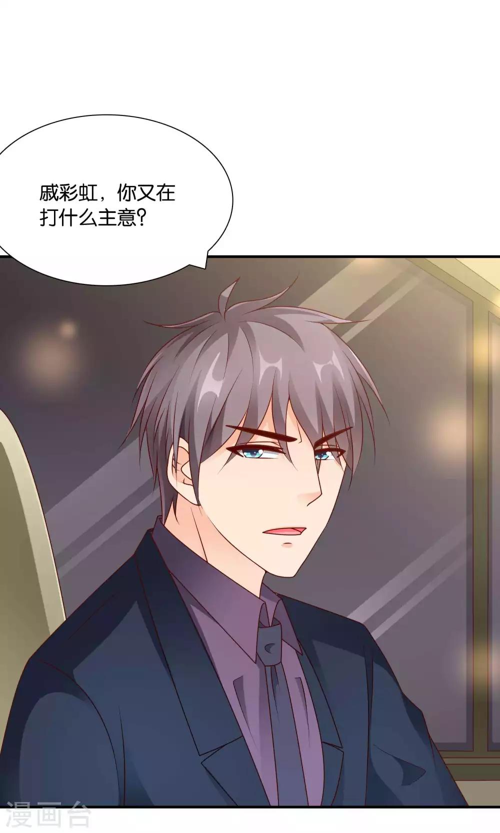 第57话 你和我的距离-第58话