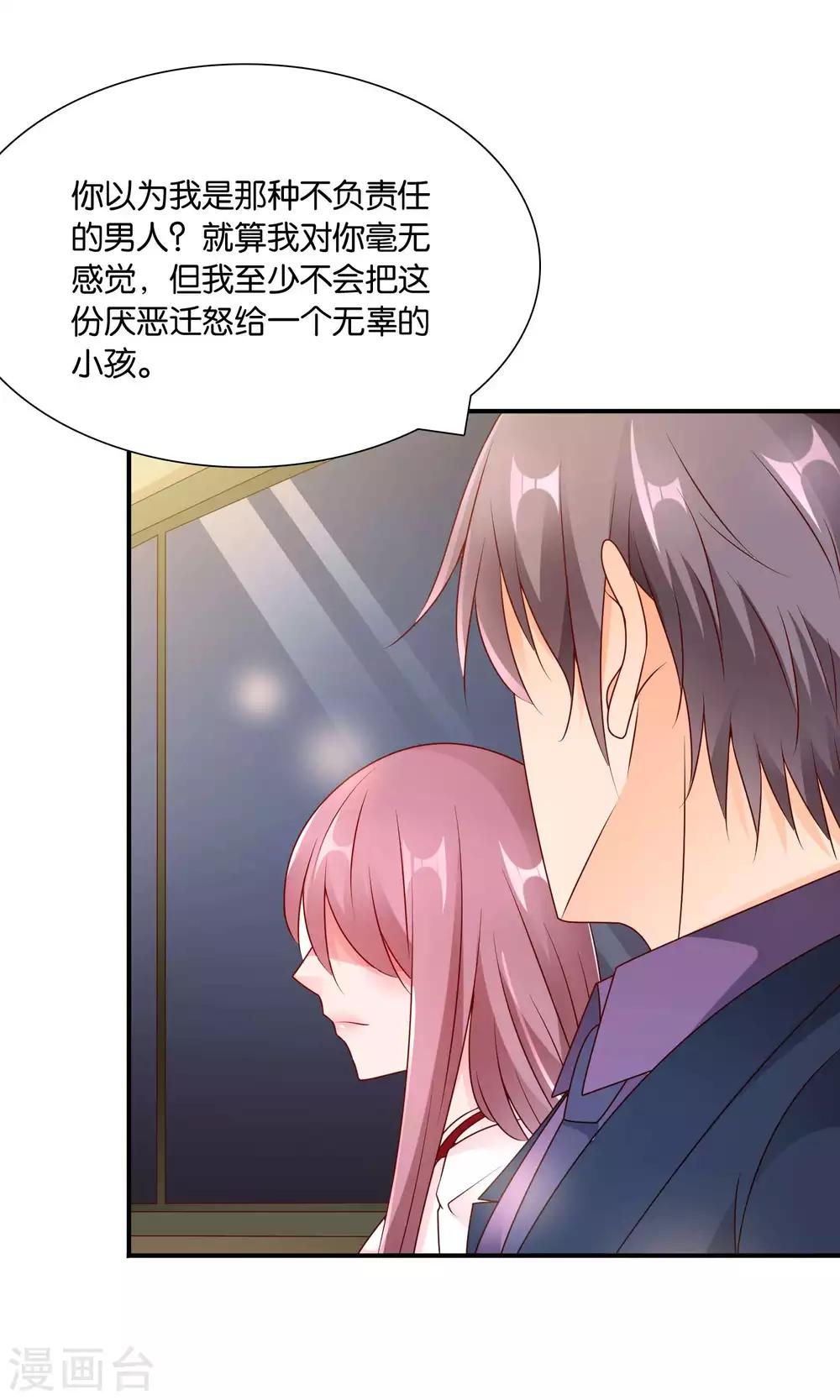 第57话 你和我的距离-第58话
