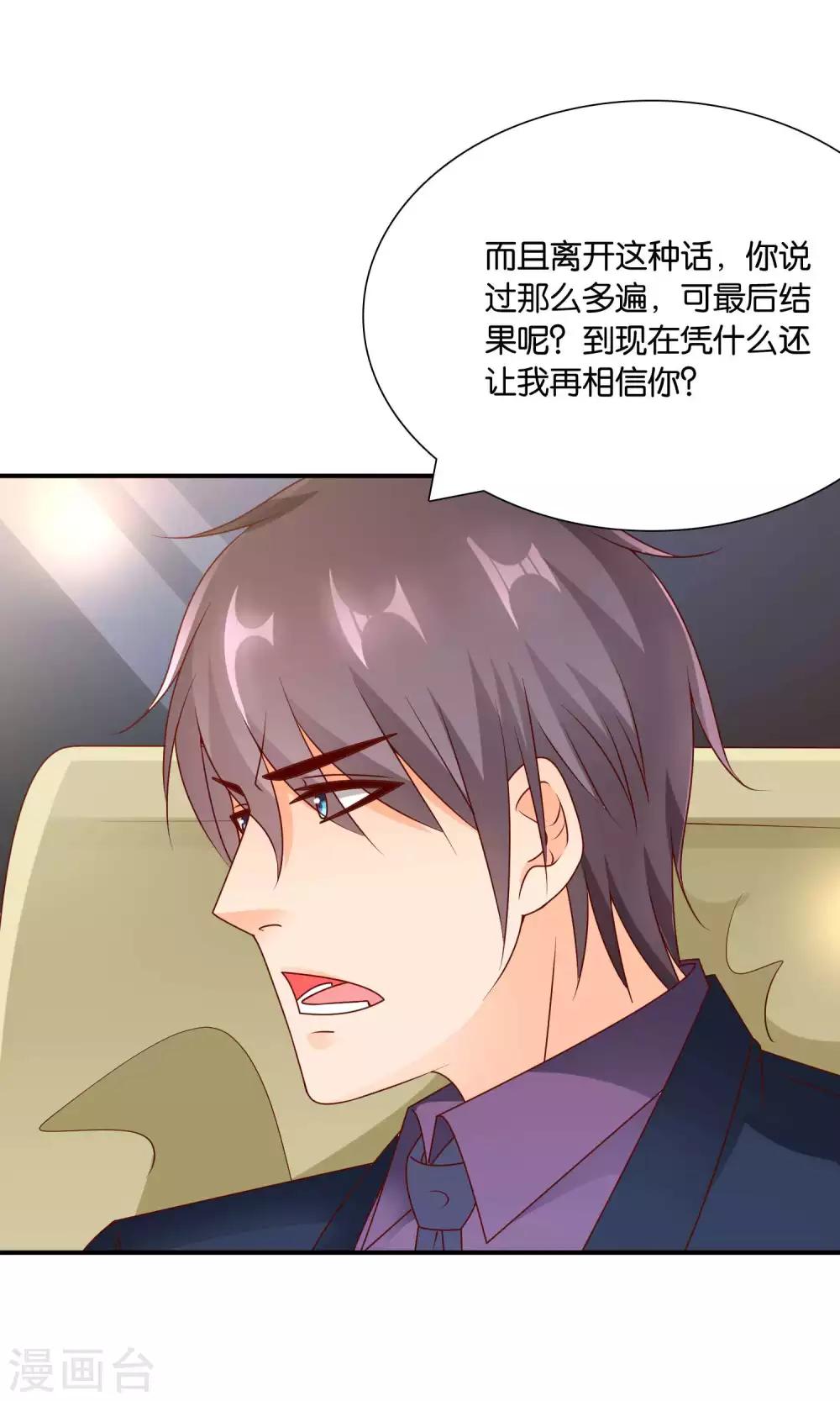 第57话 你和我的距离-第58话
