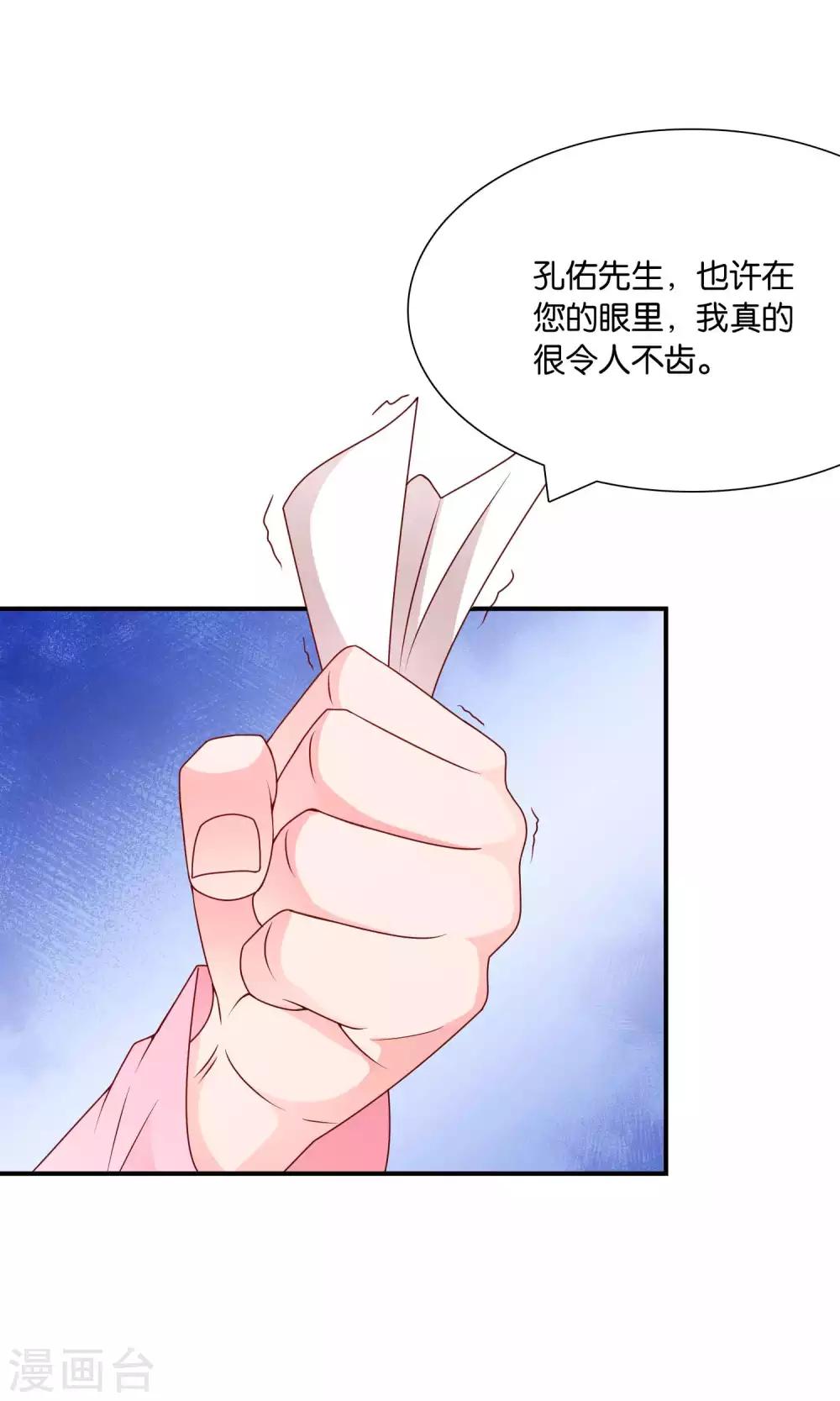 第57话 你和我的距离-第58话