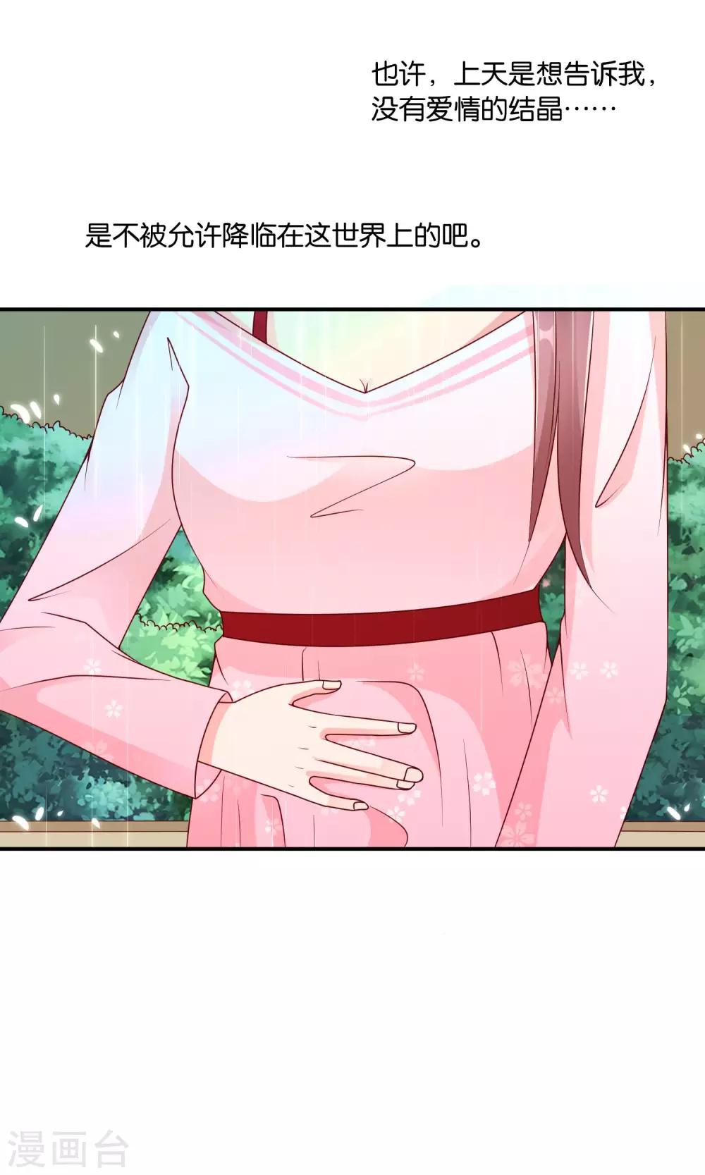 第59话 电波里的安慰-第60话