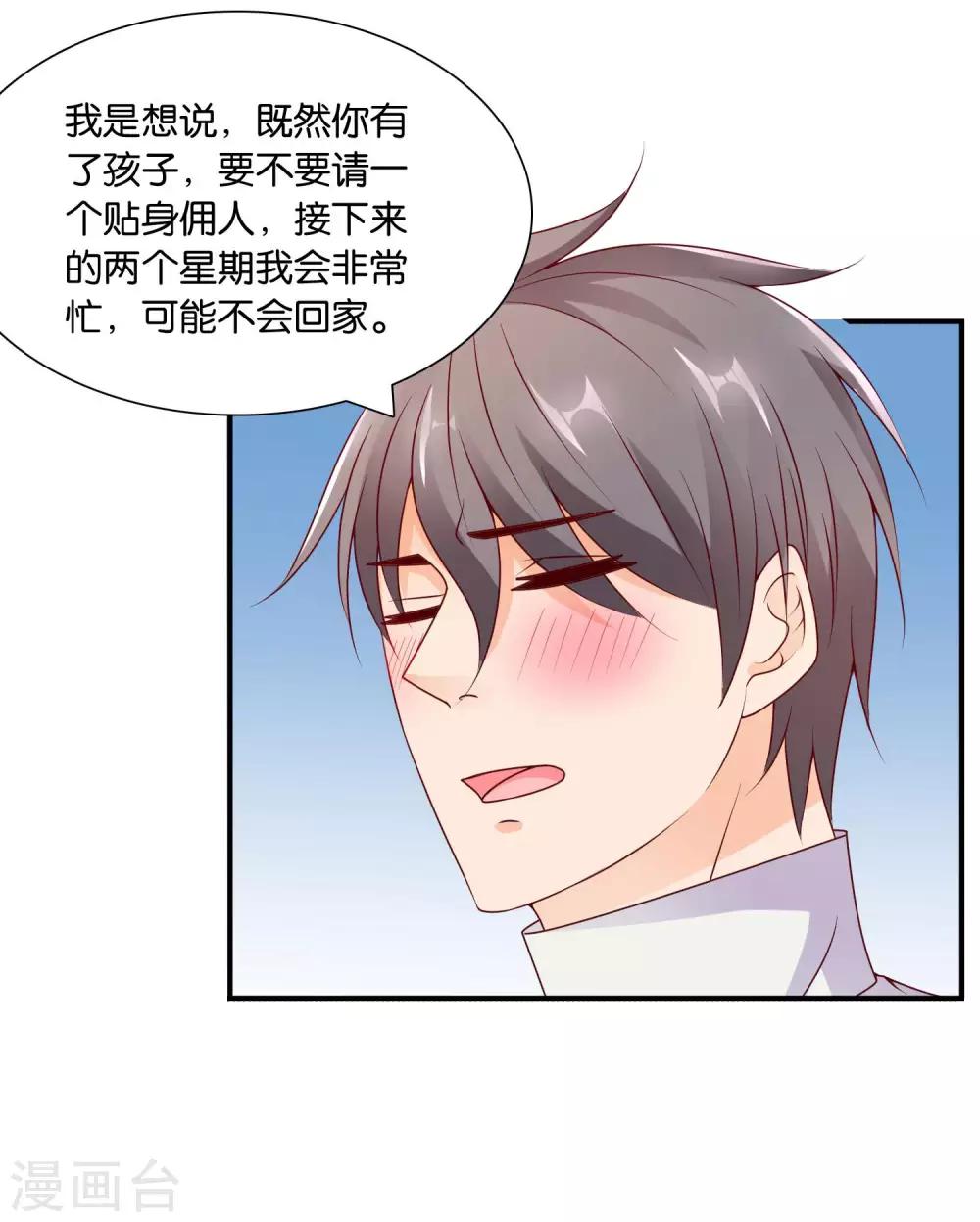 第61话 心动的信号-第62话