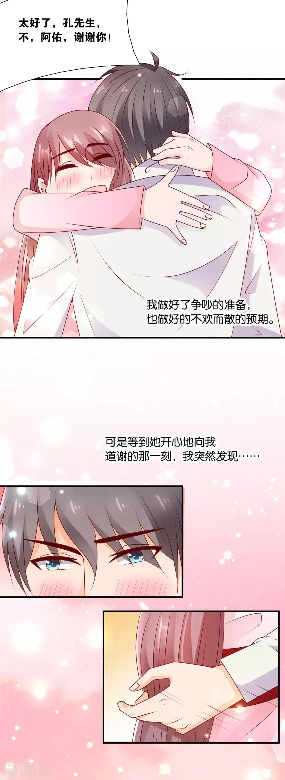 第61话 心动的信号-第62话