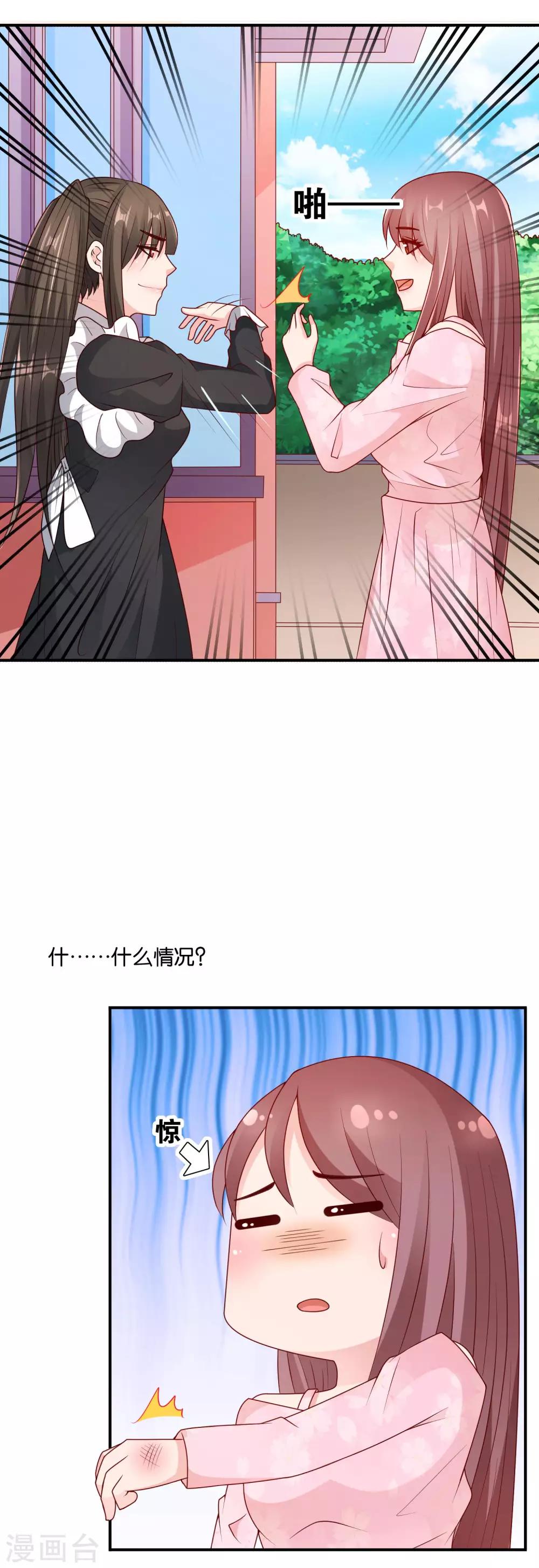 第63话 青梅竹马-第64话