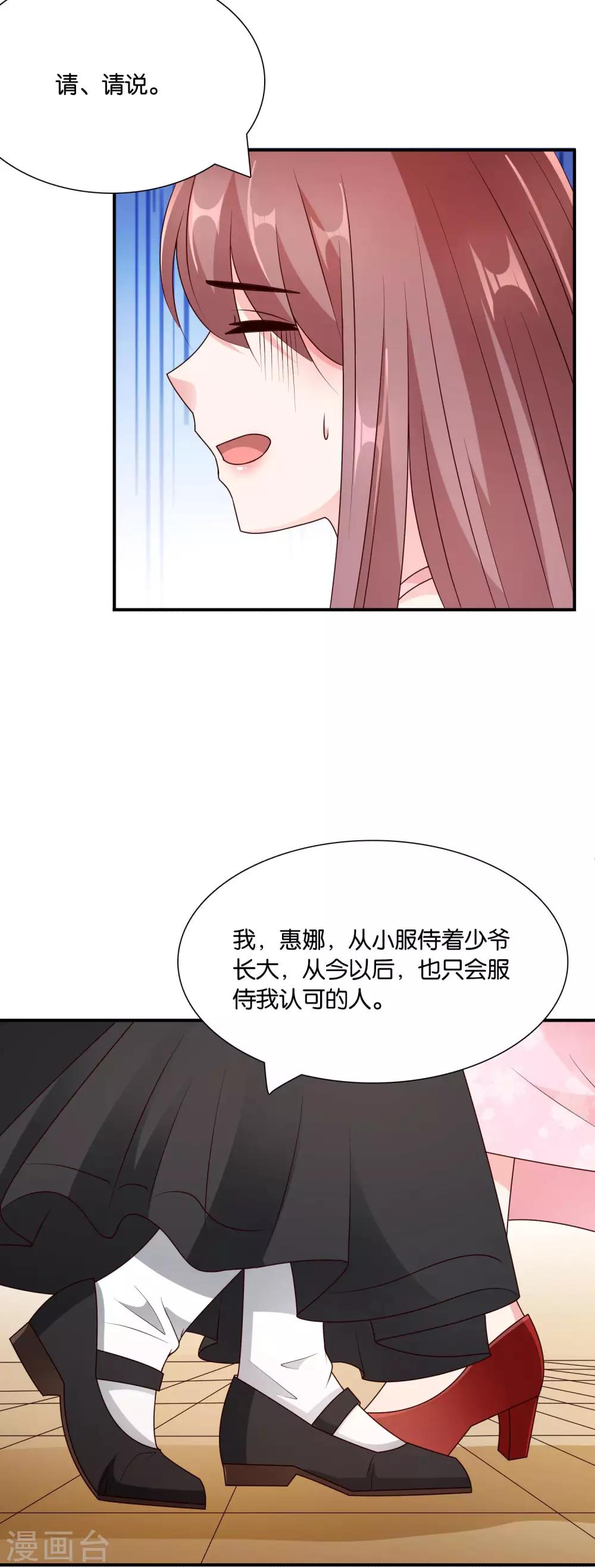 第63话 青梅竹马-第64话