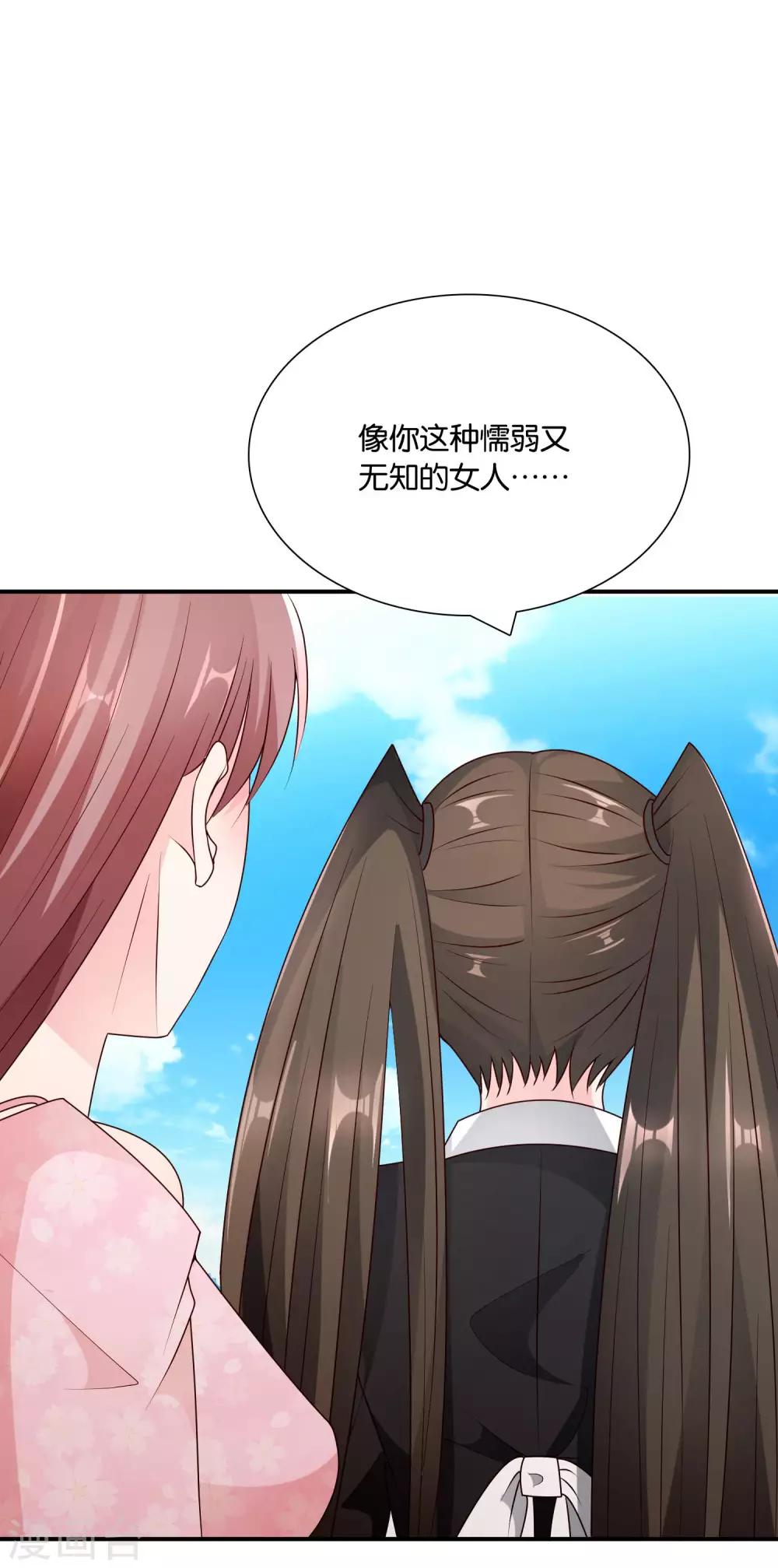 第63话 青梅竹马-第64话