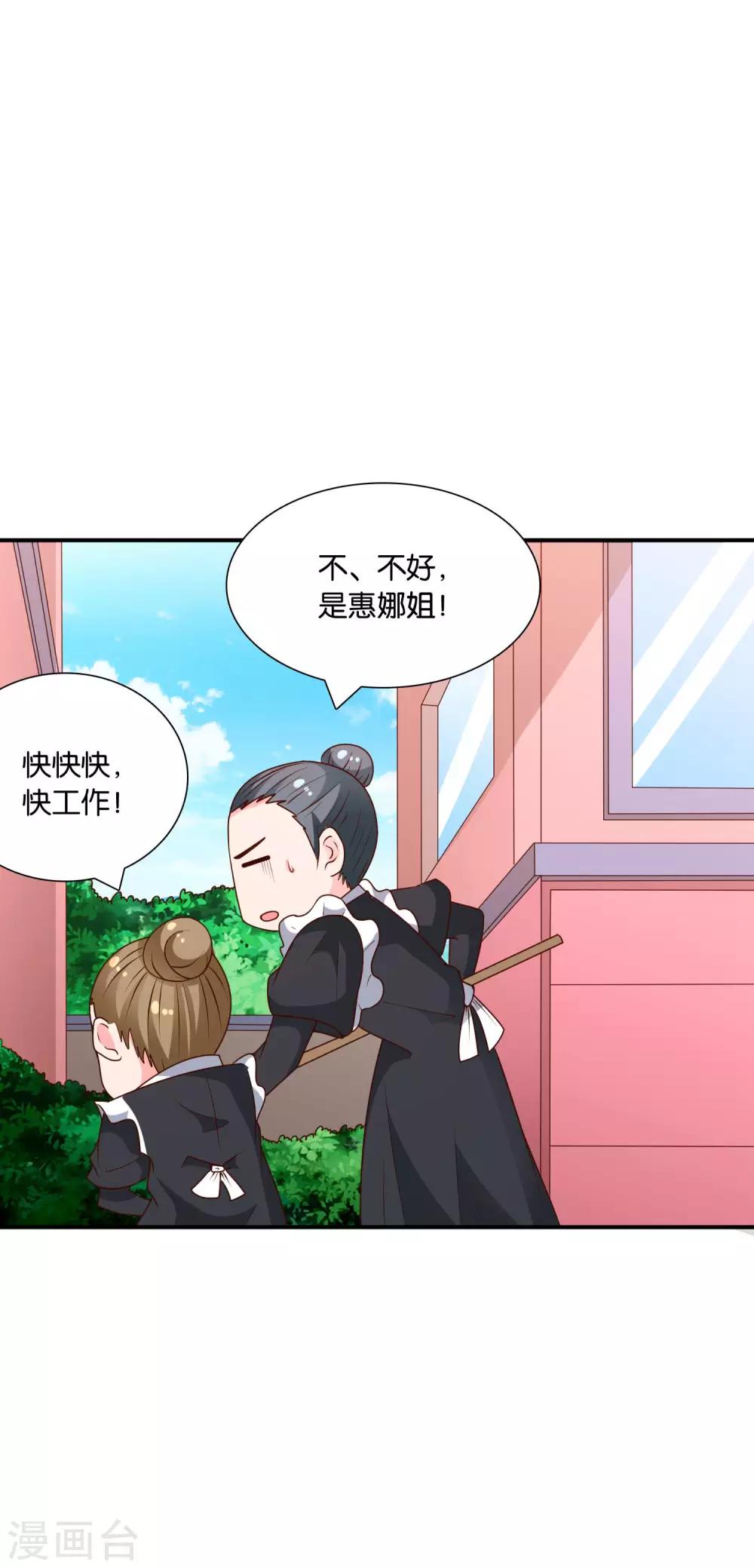 第63话 青梅竹马-第64话