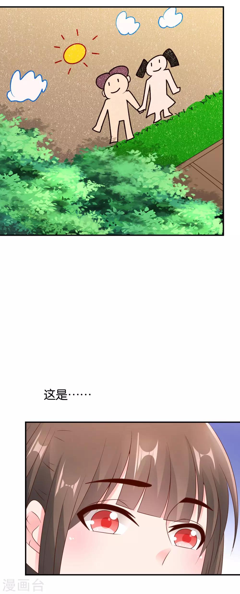 第63话 青梅竹马-第64话