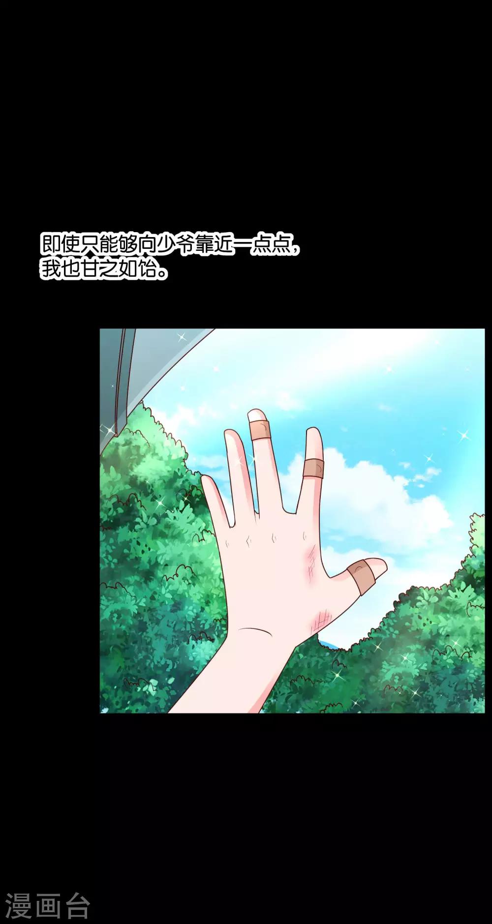 第63话 青梅竹马-第64话
