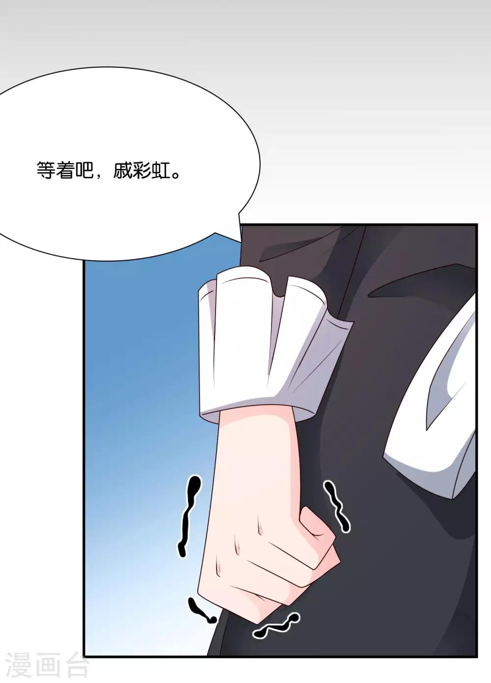 第63话 青梅竹马-第64话