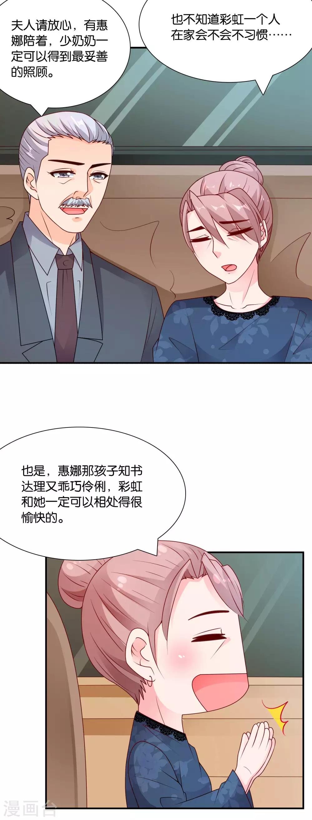 第63话 青梅竹马-第64话