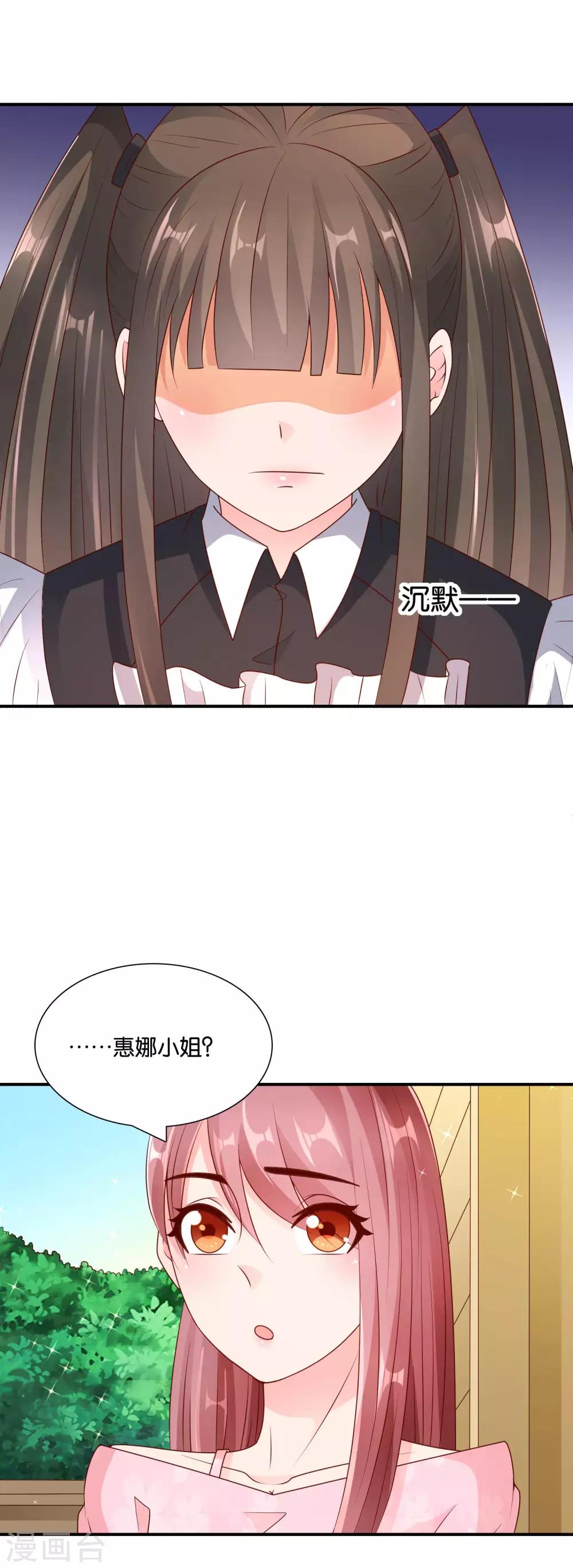 第63话 青梅竹马-第64话