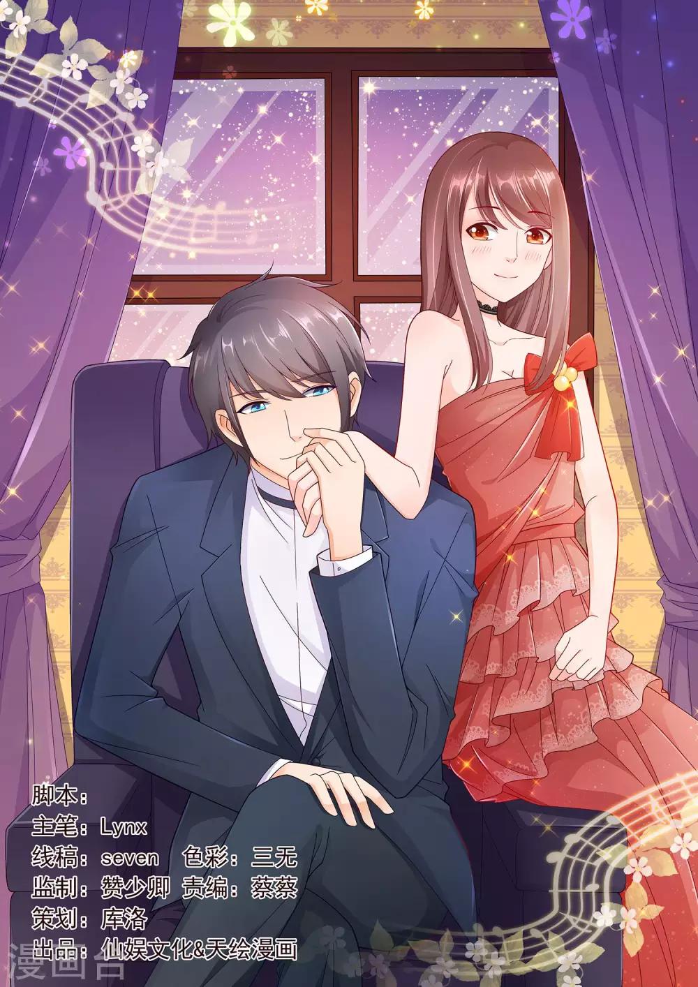 第65话 女仆的计划-第66话