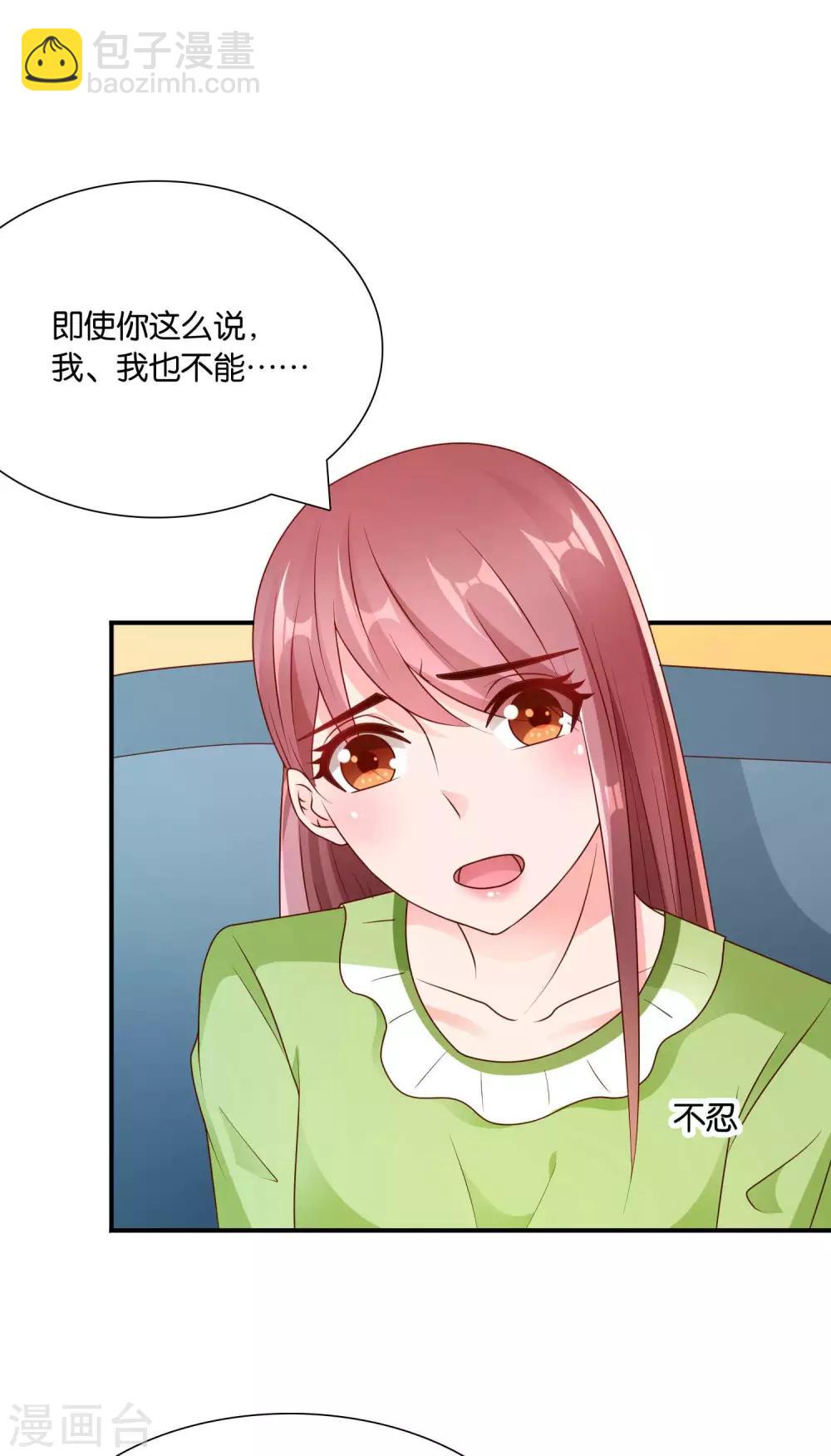 第65话 女仆的计划-第66话