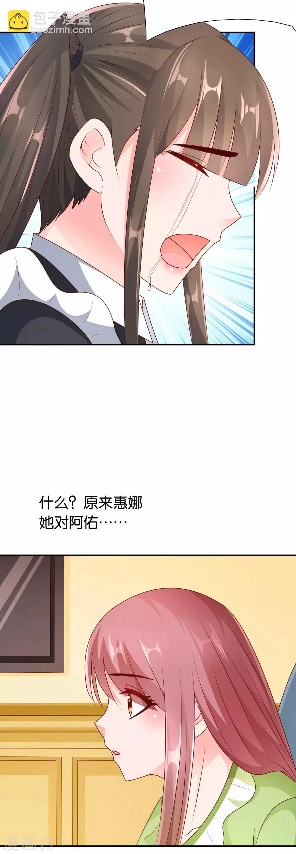第65话 女仆的计划-第66话
