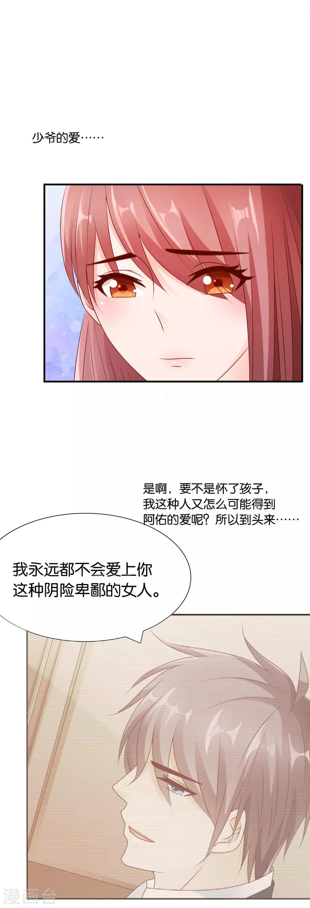 第65话 女仆的计划-第66话