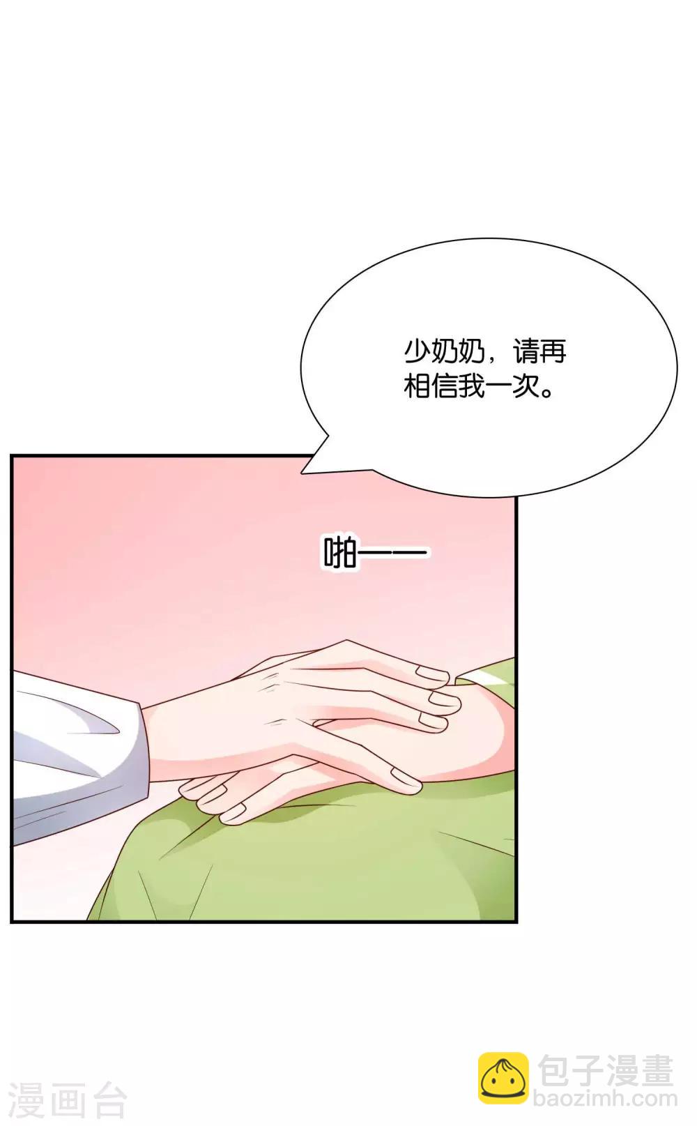 第65话 女仆的计划-第66话