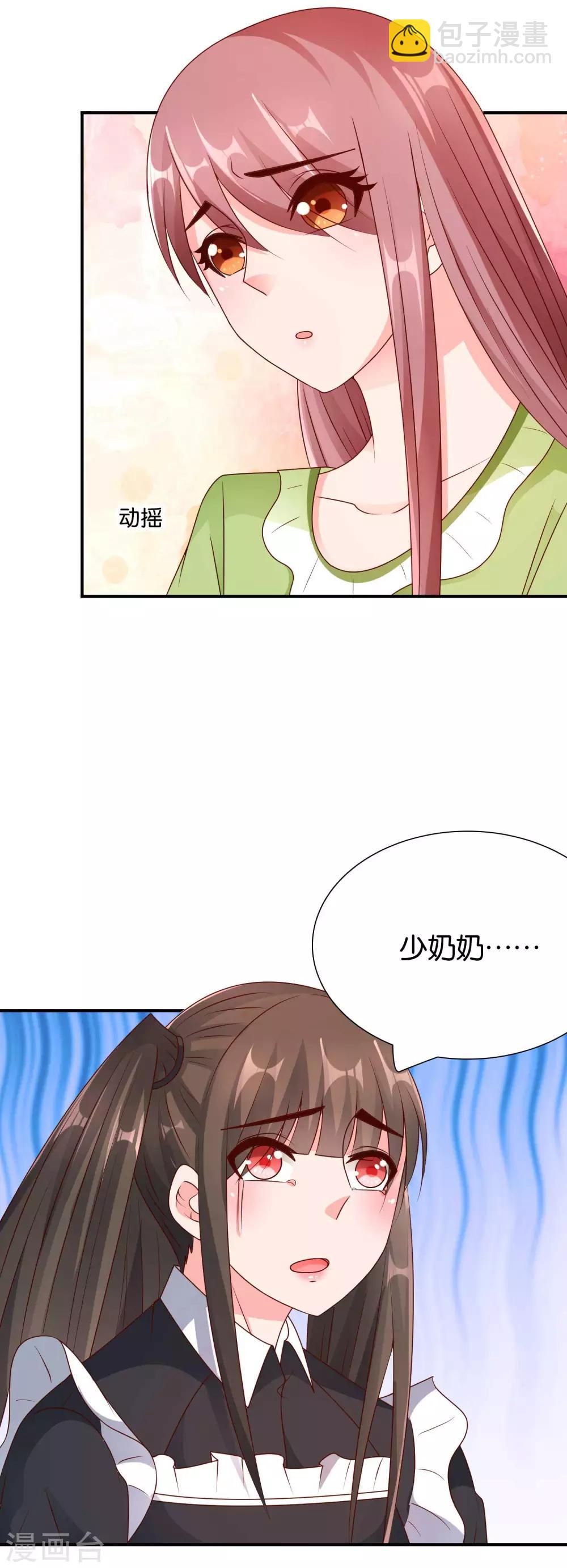 第65话 女仆的计划-第66话
