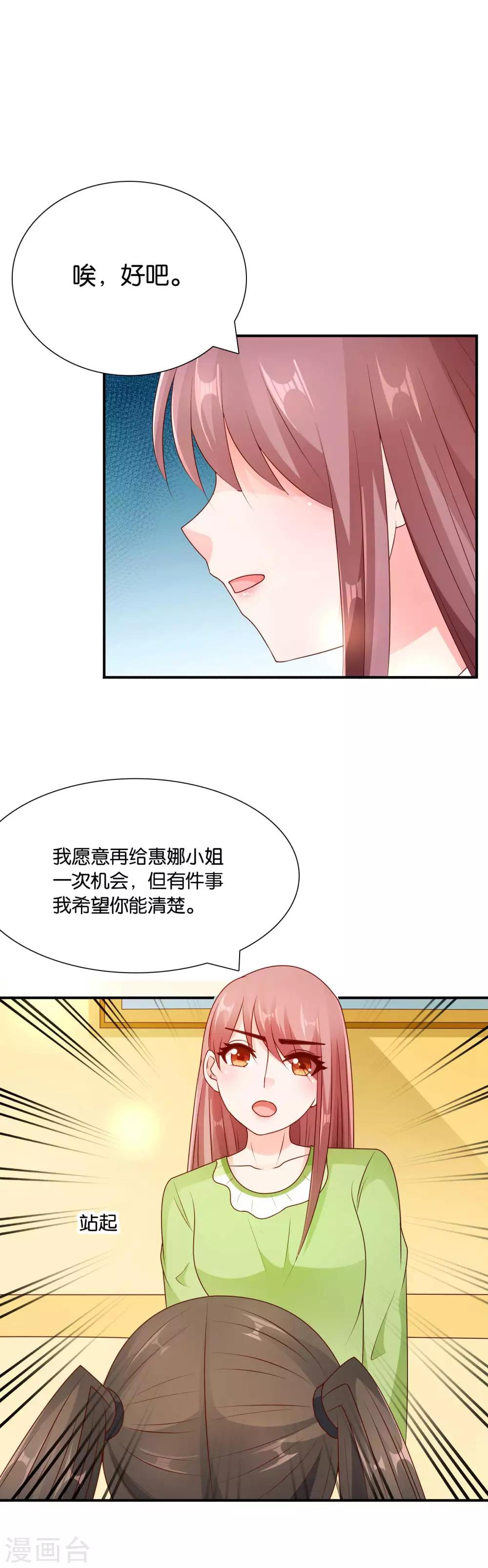 第65话 女仆的计划-第66话