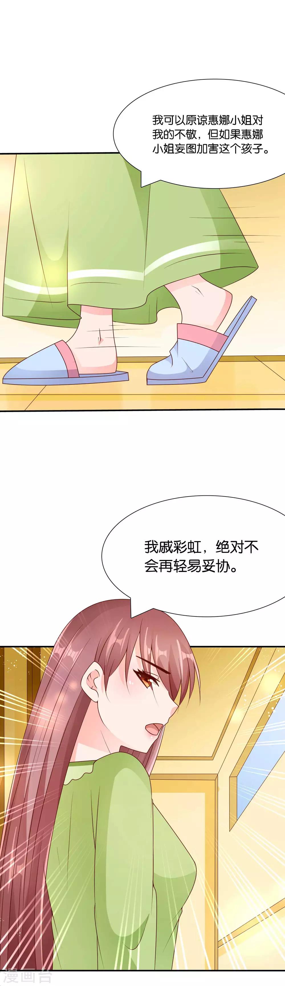 第65话 女仆的计划-第66话