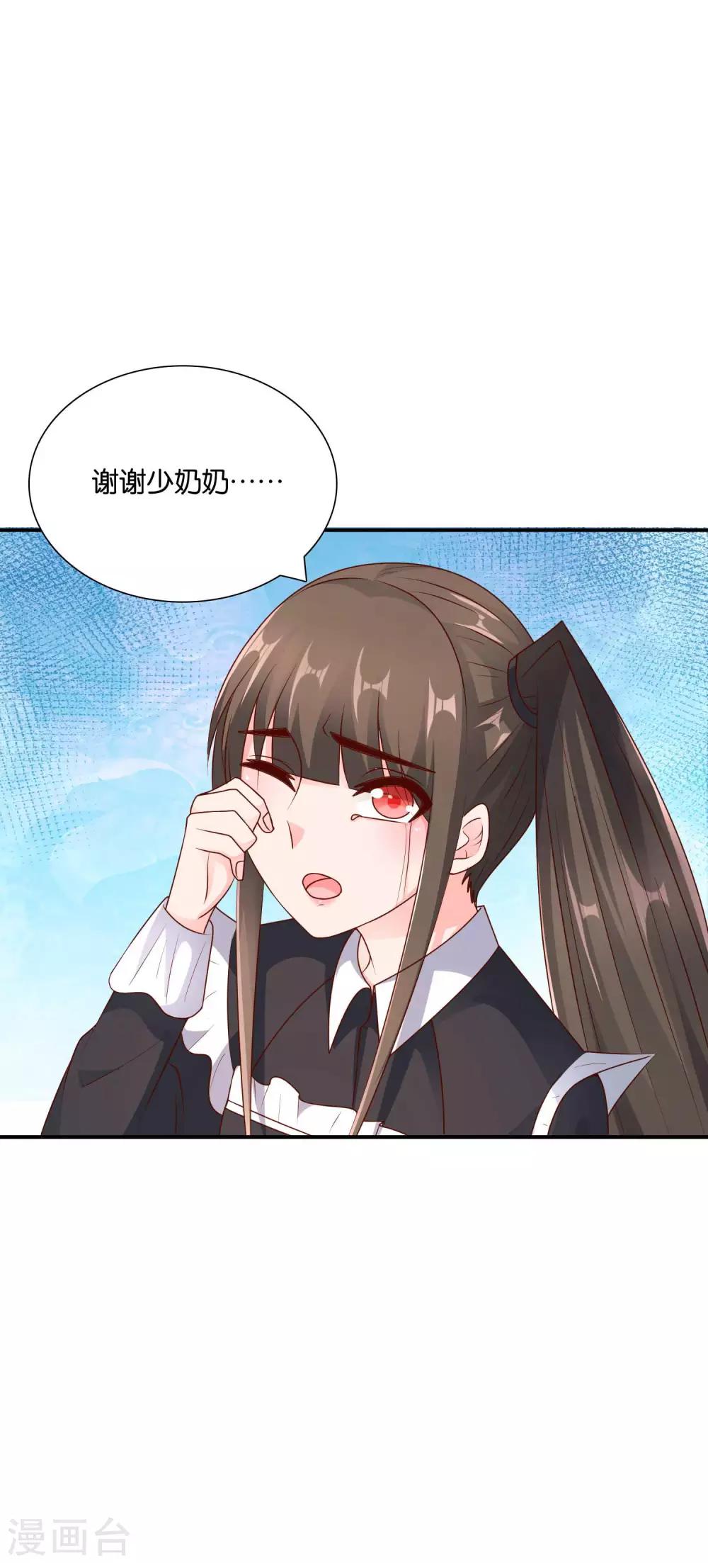 第65话 女仆的计划-第66话