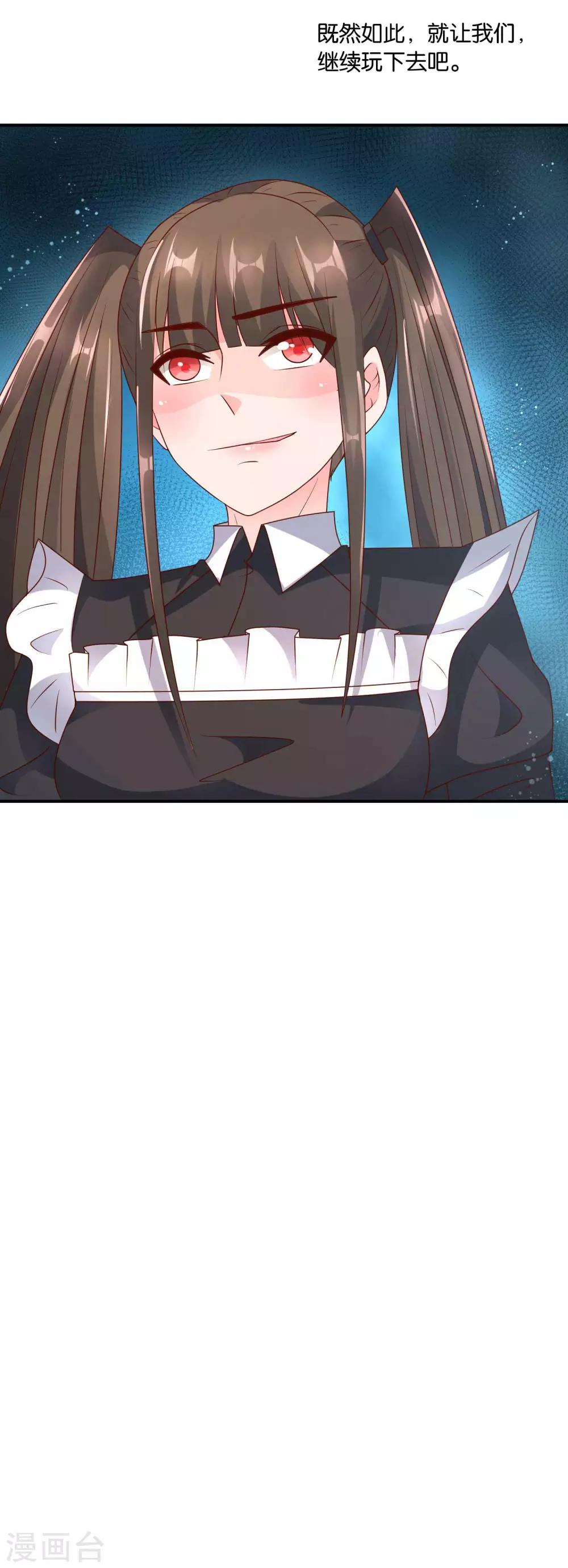 第65话 女仆的计划-第66话