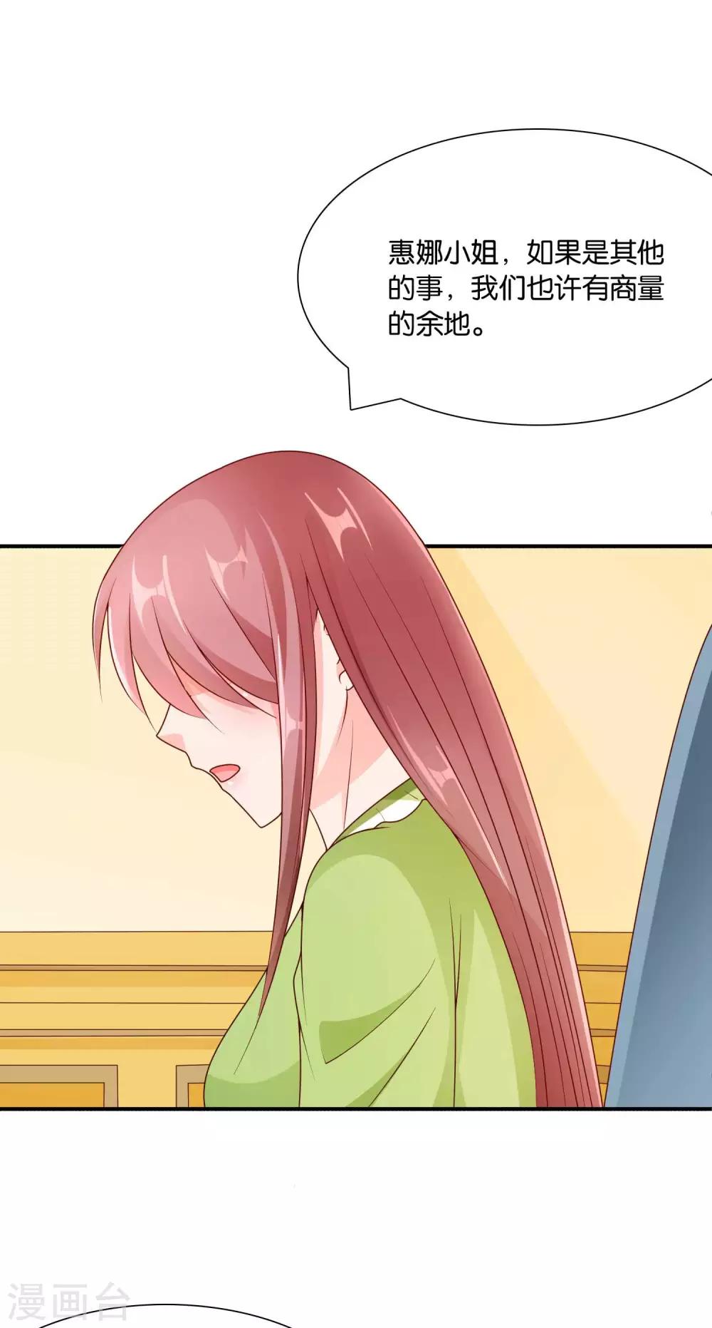 第65话 女仆的计划-第66话
