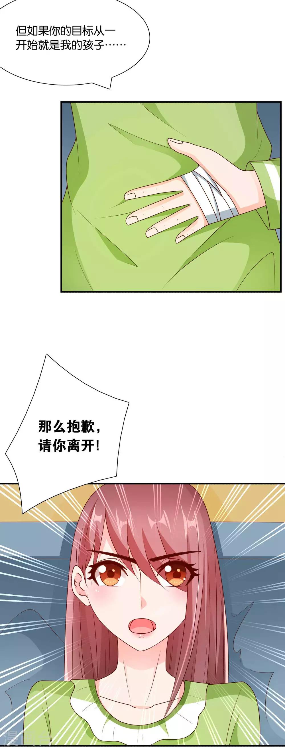 第65话 女仆的计划-第66话