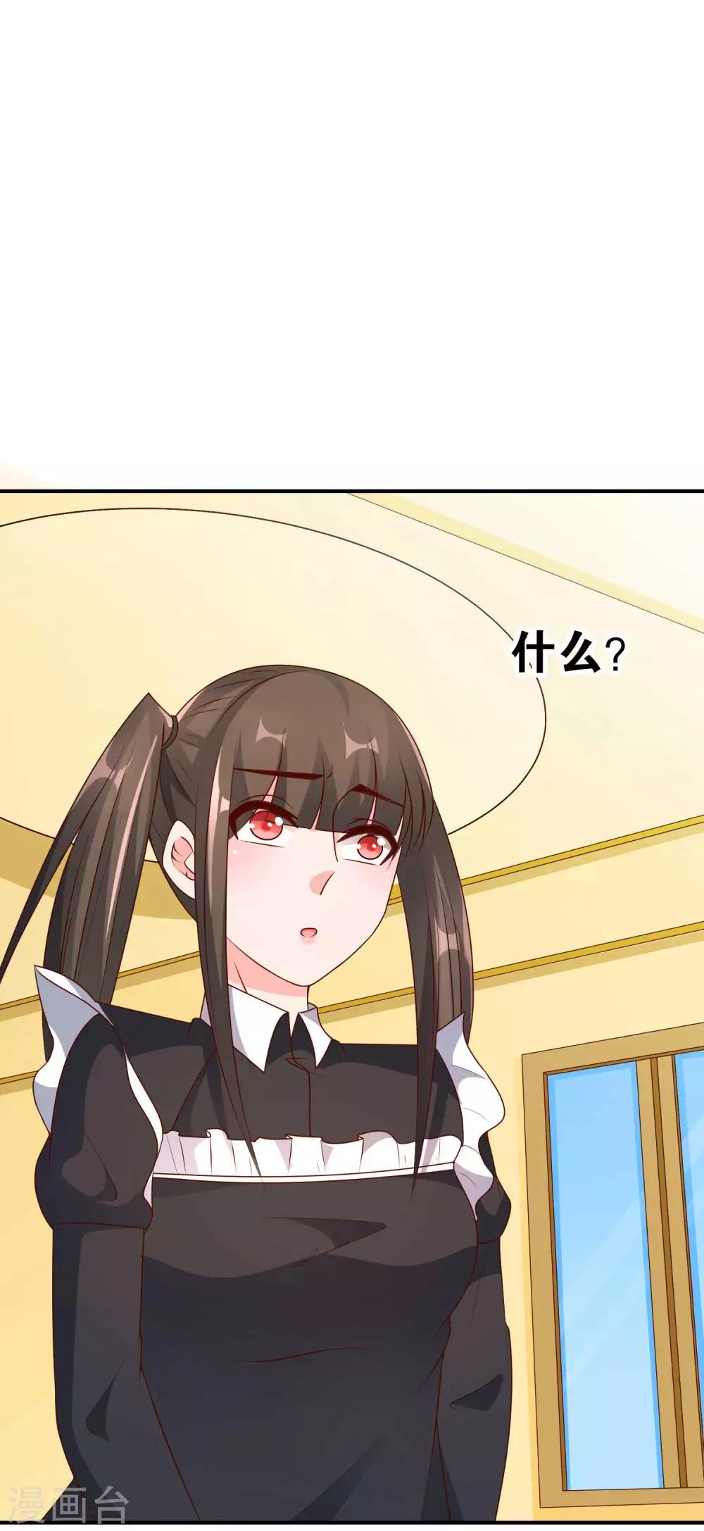 第65话 女仆的计划-第66话