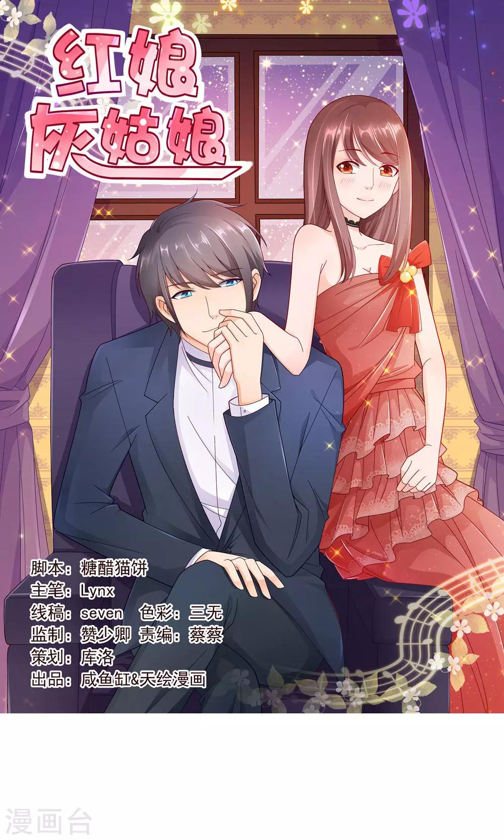 第8话 王子的现身-第8话