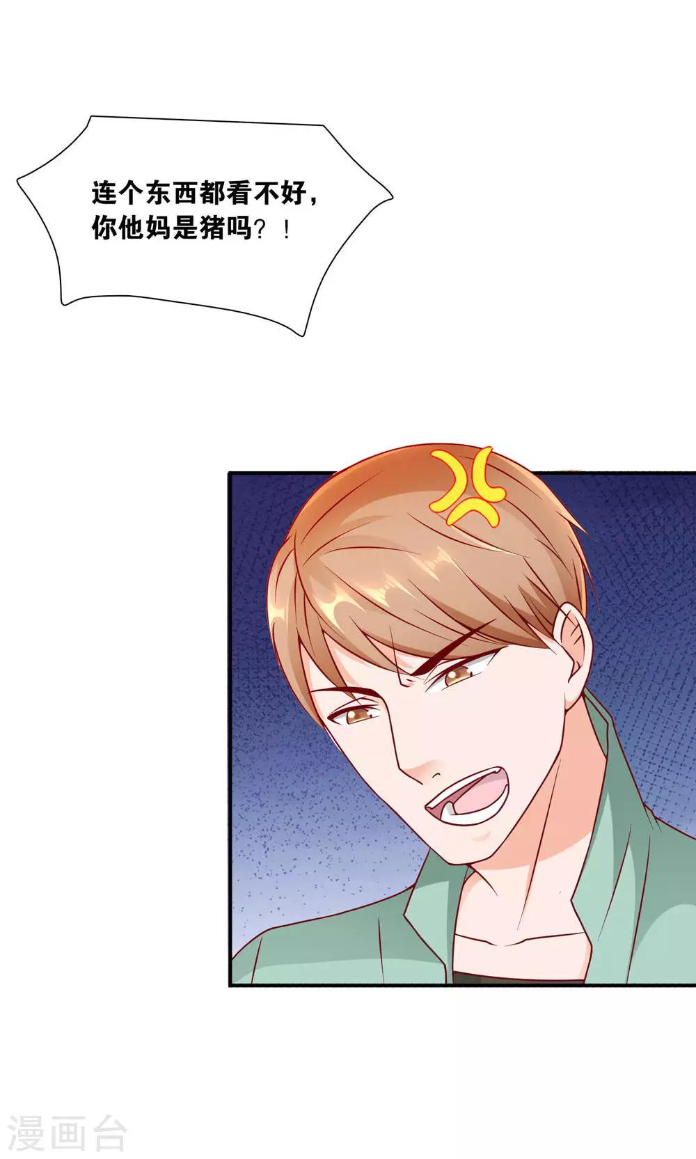 第8话 王子的现身-第8话