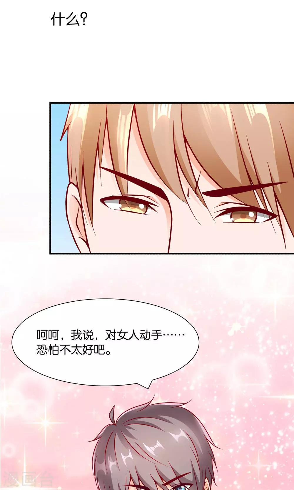 第8话 王子的现身-第8话