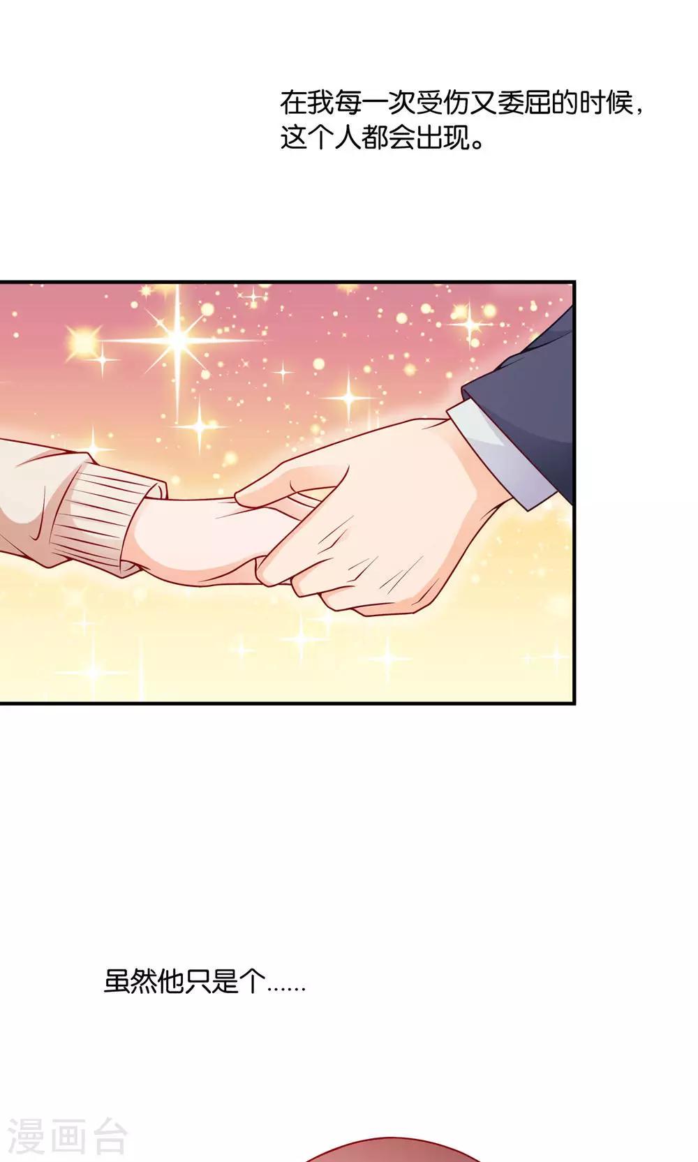 第8话 王子的现身-第8话