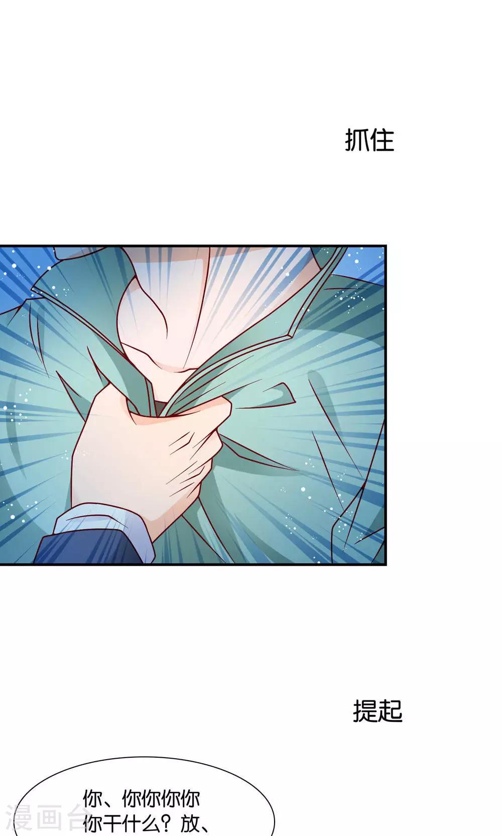 第8话 王子的现身-第8话