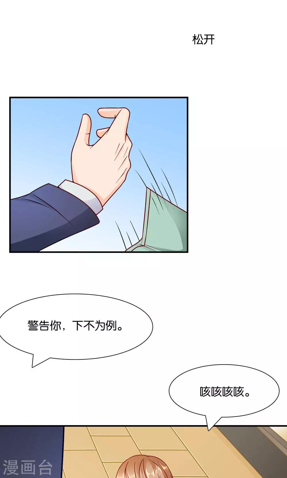 第8话 王子的现身-第8话