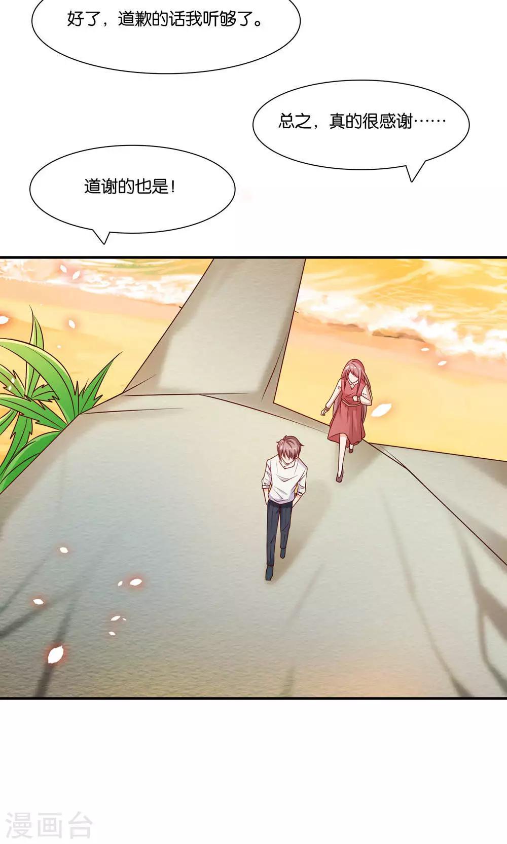 第10话 与你看夕阳-第10话